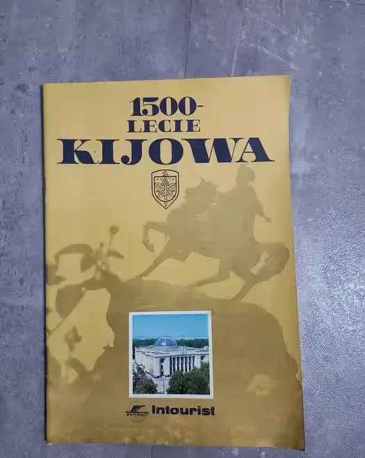 1500 - lecie Kijowa ZSRR Intourist — praca twórcy Krzysiek na Freshwall Marketplace