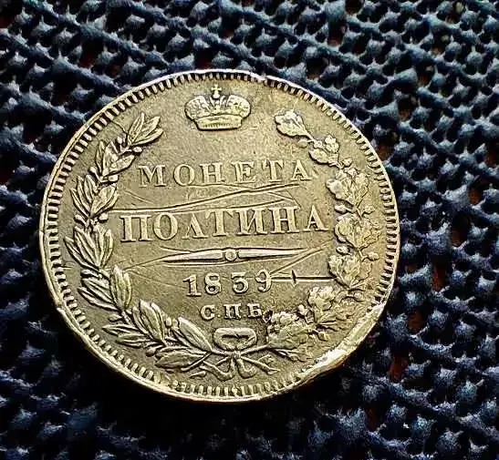 Moneta Rosja Połtina 1839 rok — praca twórcy Edyta na Freshwall Marketplace
