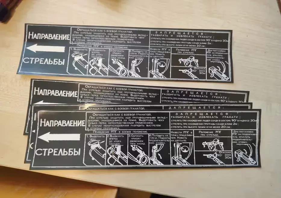 Naklejki od granatnika RPG 22 — praca twórcy Miłosz na Freshwall Marketplace