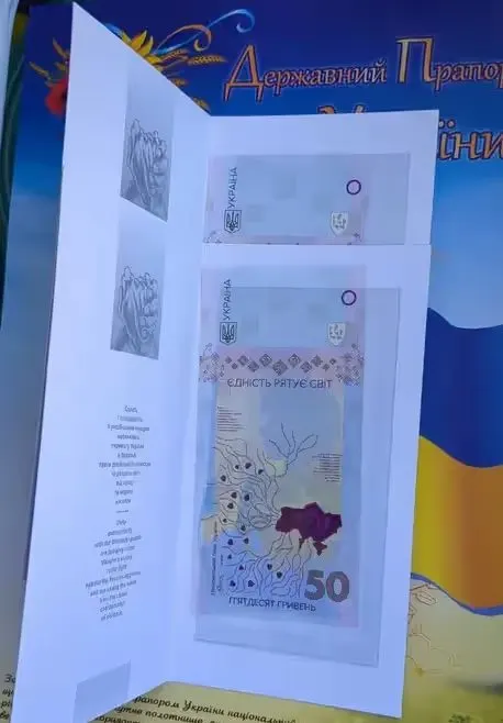Ukraina Zestaw dwóch banknotów 50 uah w blistrze — praca twórcy Oleg na Freshwall Marketplace