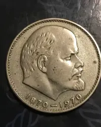 1 rubel-okolicznosciowy-Lenin-/100-lecie /- stan okolomenniczy b.dobry — ujęcie 3