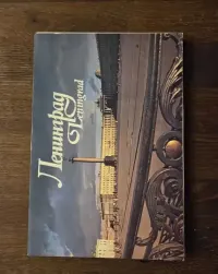 Leningrad / Petersburg - album fotograficzny z ZSRR - rzadkość! — ujęcie 5