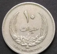 Libia 10 milim 1965 — ujęcie 3