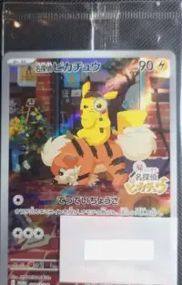 Pokemon Detective Pikachu Returns 098/SV-P Promo Japanese 2023 — ujęcie 2
