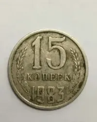 Sprzedam monetę ZSRR 15 kopiejek 1983r. stan db. — ujęcie 5