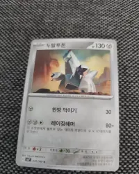 Karta pokemon wersja koreańska — ujęcie 3