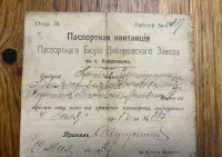 Pokwitowanie odbioru paszportu, Rosja, 1911 r. — ujęcie 3