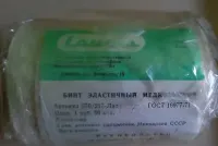 Radziecki nowy bandaż - zapakowany oryginalnie '70 — ujęcie 4