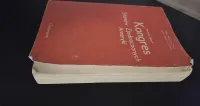 Kongres Stanów Zjednoczonych Ameryki Stanisław Gebert 1981 Ossolineum — ujęcie 4