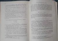 Budownictwo romańskie w Polsce : katalog zabytków / Z.Świechowski !! ! — ujęcie 5