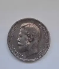 Srebrna moneta 50 kopiejek 1912, Mikołaj II (Carat), srebro 900 — ujęcie 4
