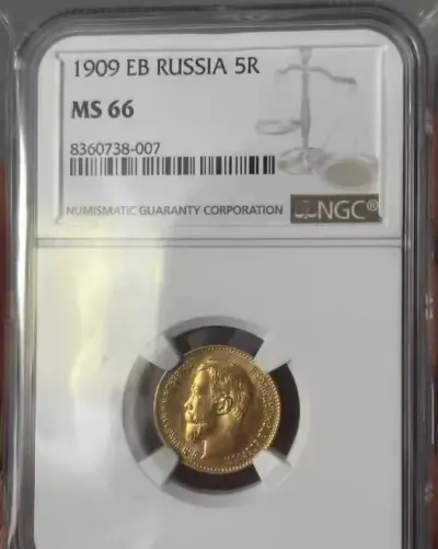 5 rubli 1909 ms 66 (R) BARDZO RZADKA DATA — praca Bartłomiej, Lublin