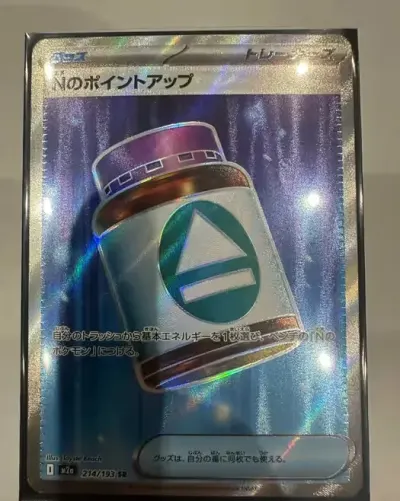 N’s PP Up SR 214/193 – Japanese – Near Mint — praca LootPointGames, Bydgoszcz