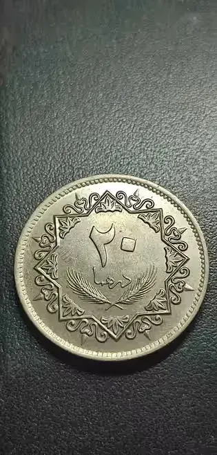 20 dirhamów Libia z 1975 roku z rządów Muammara Kaddafiego — praca Piotr, Wrocław