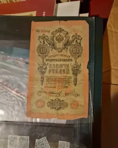 Banknot 10 rubli 1909r — praca p911, Warszawa