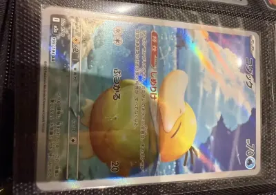 Karta Pokemon Psyduck JP 199/193 — praca Mateusz, Gdańsk