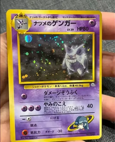 Sabrina's Gengar G2 Challenge from the Darkness — praca Wladek, Poznań